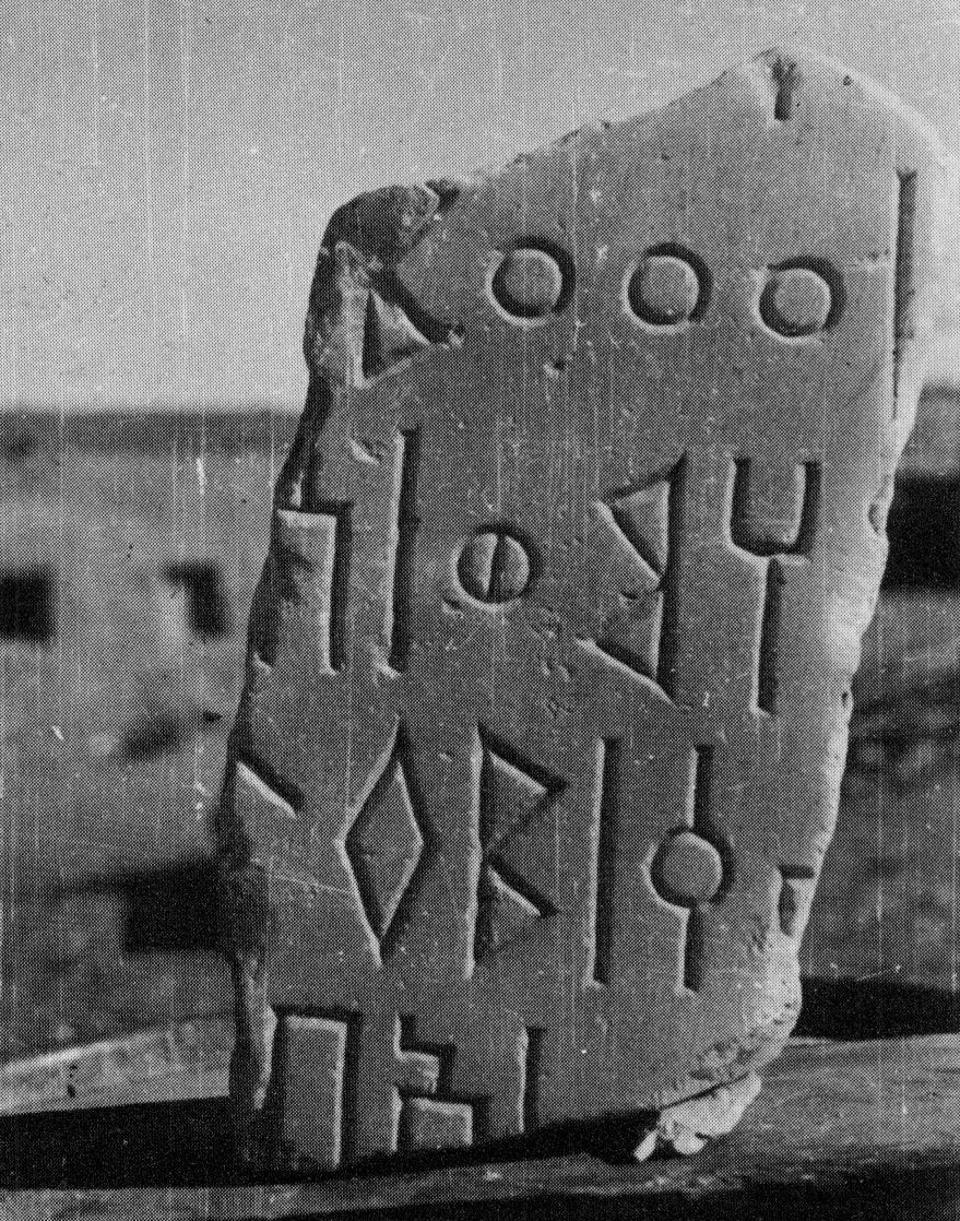 Jamme 1962 a: pl. 22 Image free from copyright