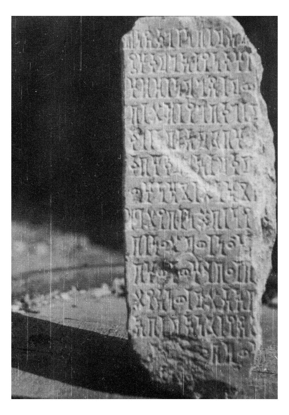 Jamme 1962 a: pl. 23 Image free from copyright