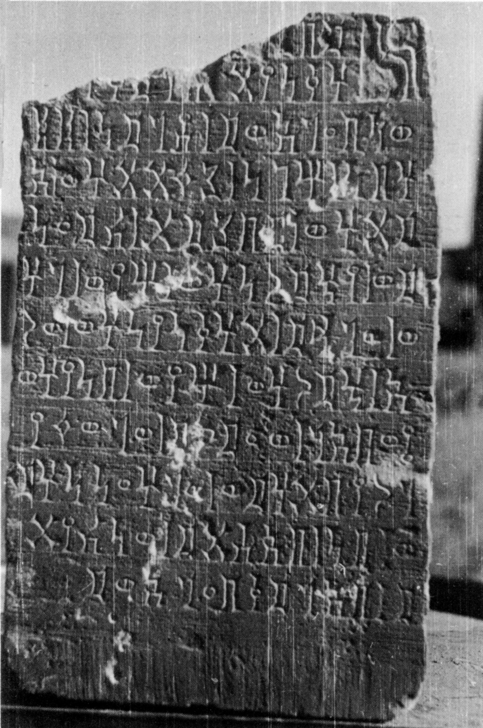 Main part Jamme 1962 a: pl. 31 Image free from copyright