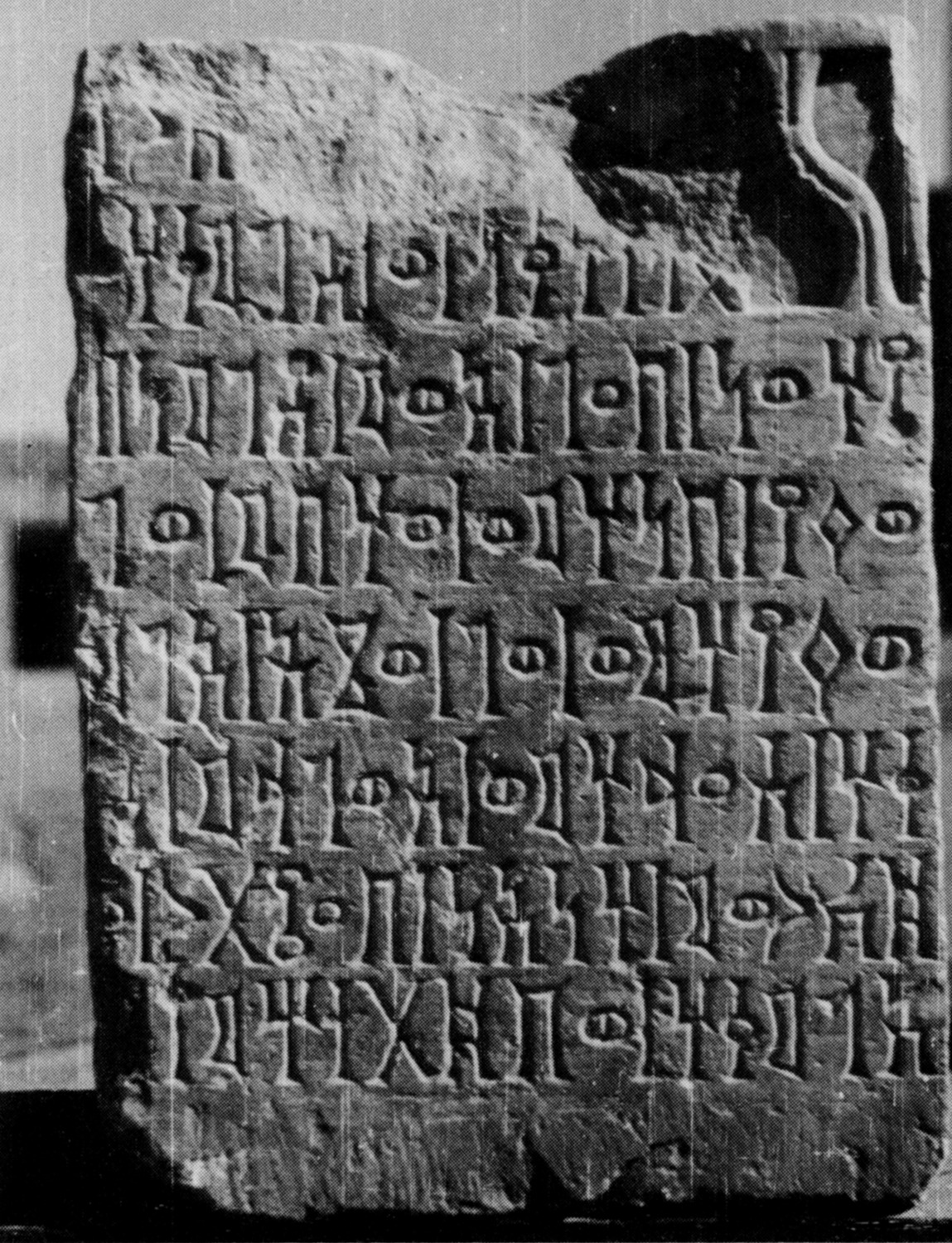 Jamme 1962 a: pl. 34 Image free from copyright