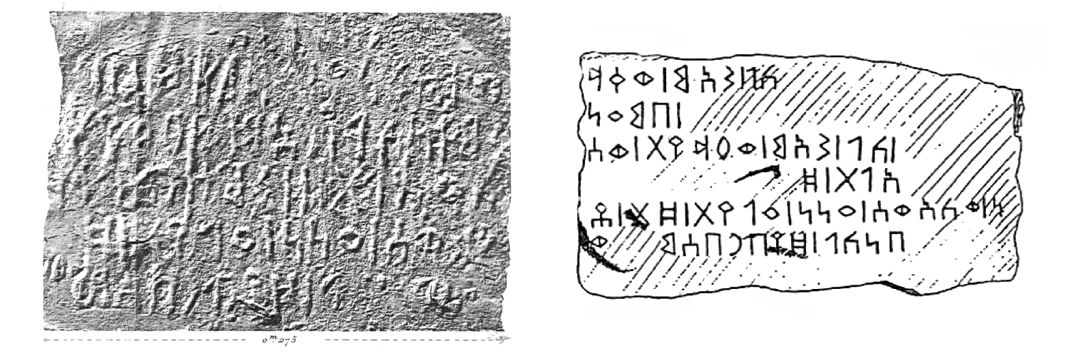Renan 1891: no. 30; Jamme 1974 b: pl. 1 Image free from copyright