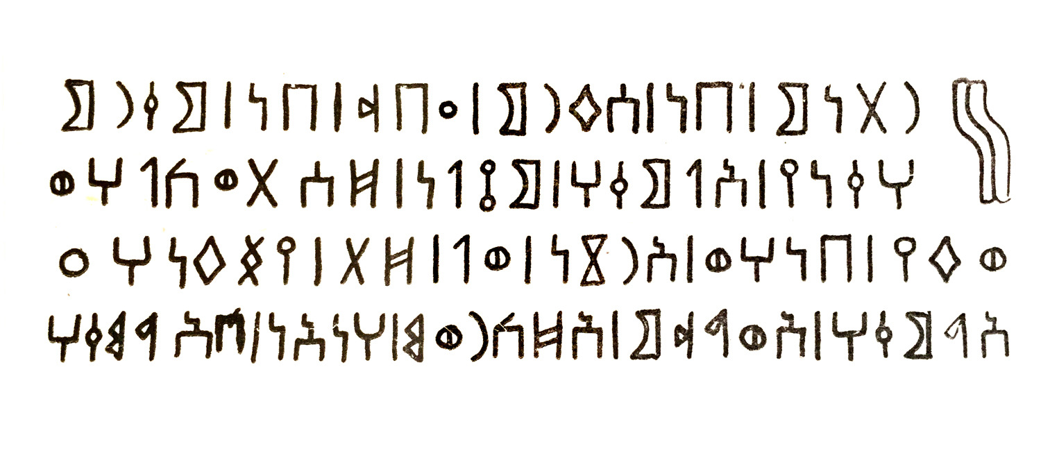 Fakhry 1952: i, 113, fig. 61 Image free from copyright