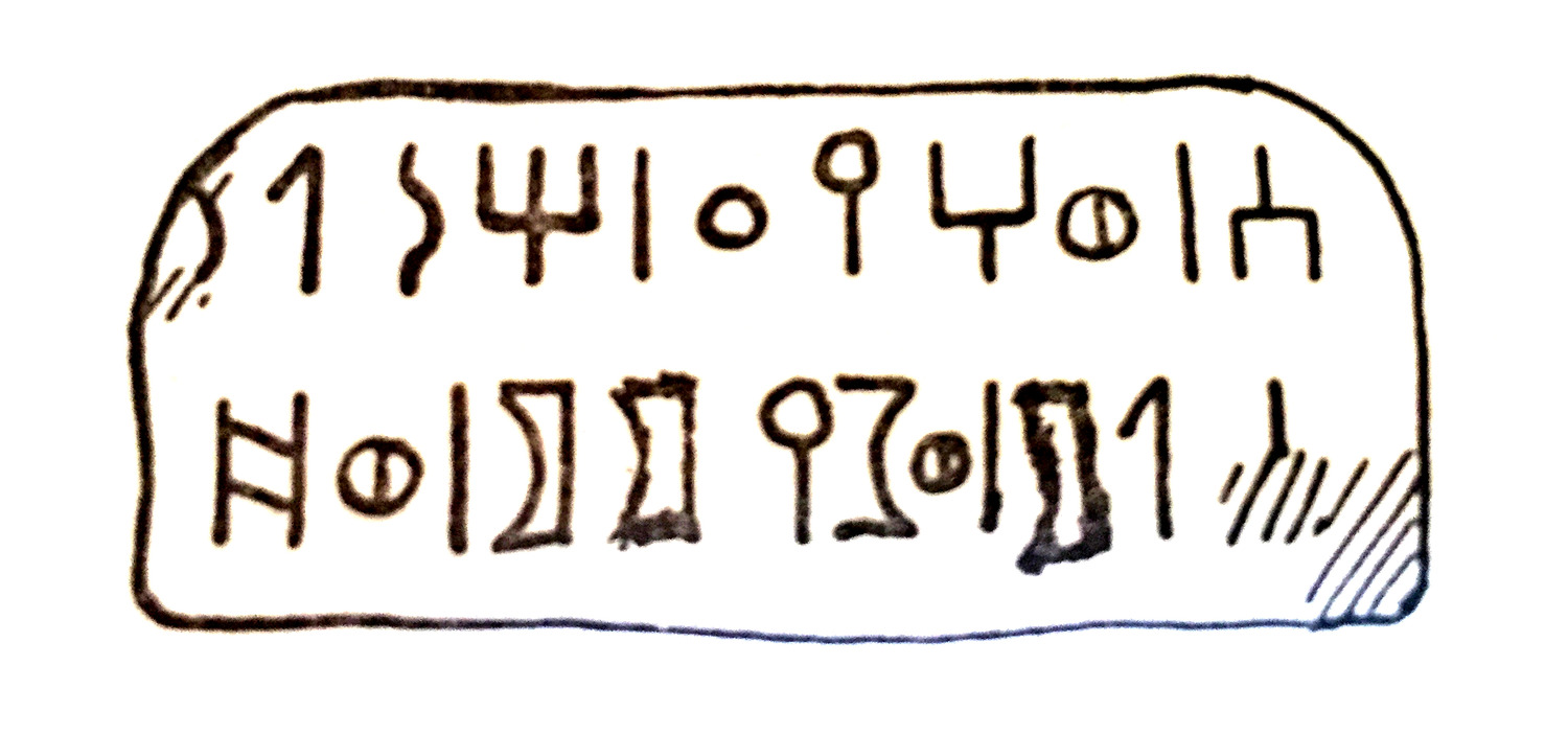 Fakhry 1952: 43, fig. 12 Image free from copyright