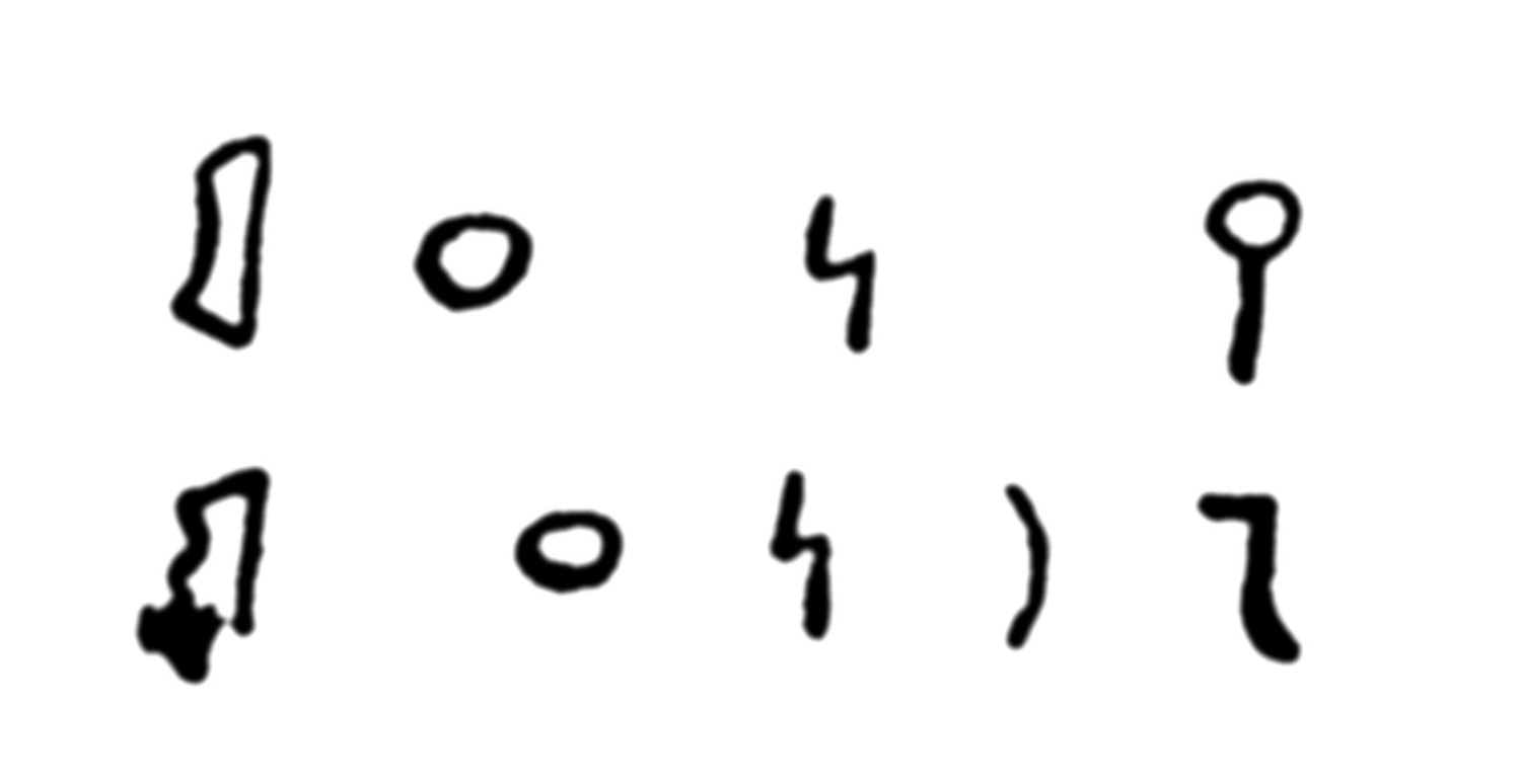 Ryckmans, Gonzague 1951: 117, facsimile Image free from copyright