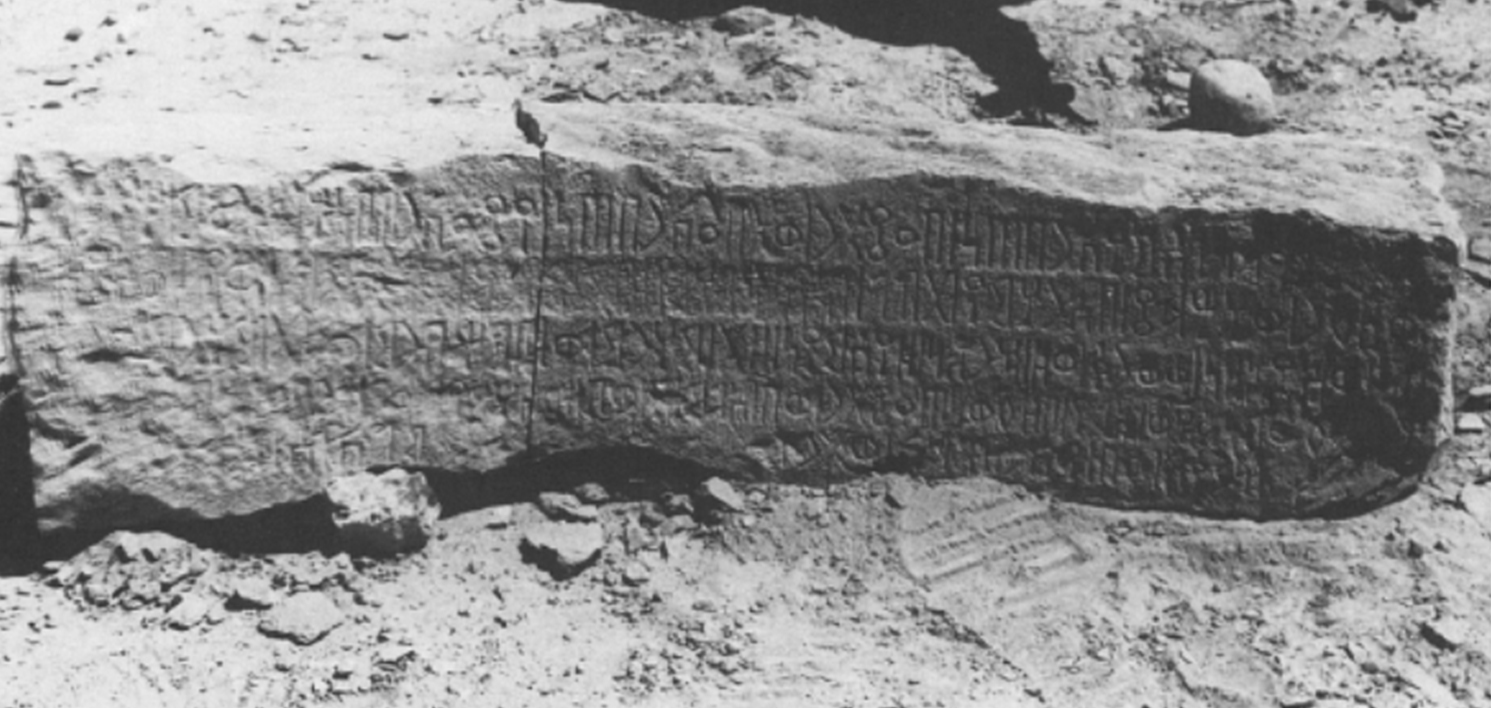 Robin 1993 b: 178, fig 3 Image free from copyright