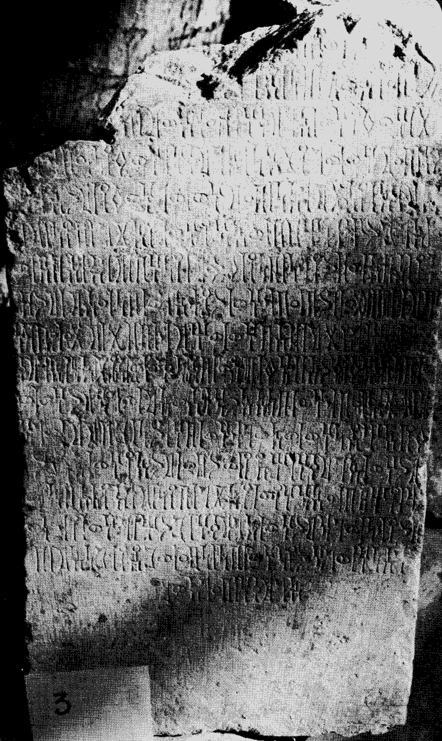 Robin and Bāfaqīh 1980: Pl. 2 Image free from copyright