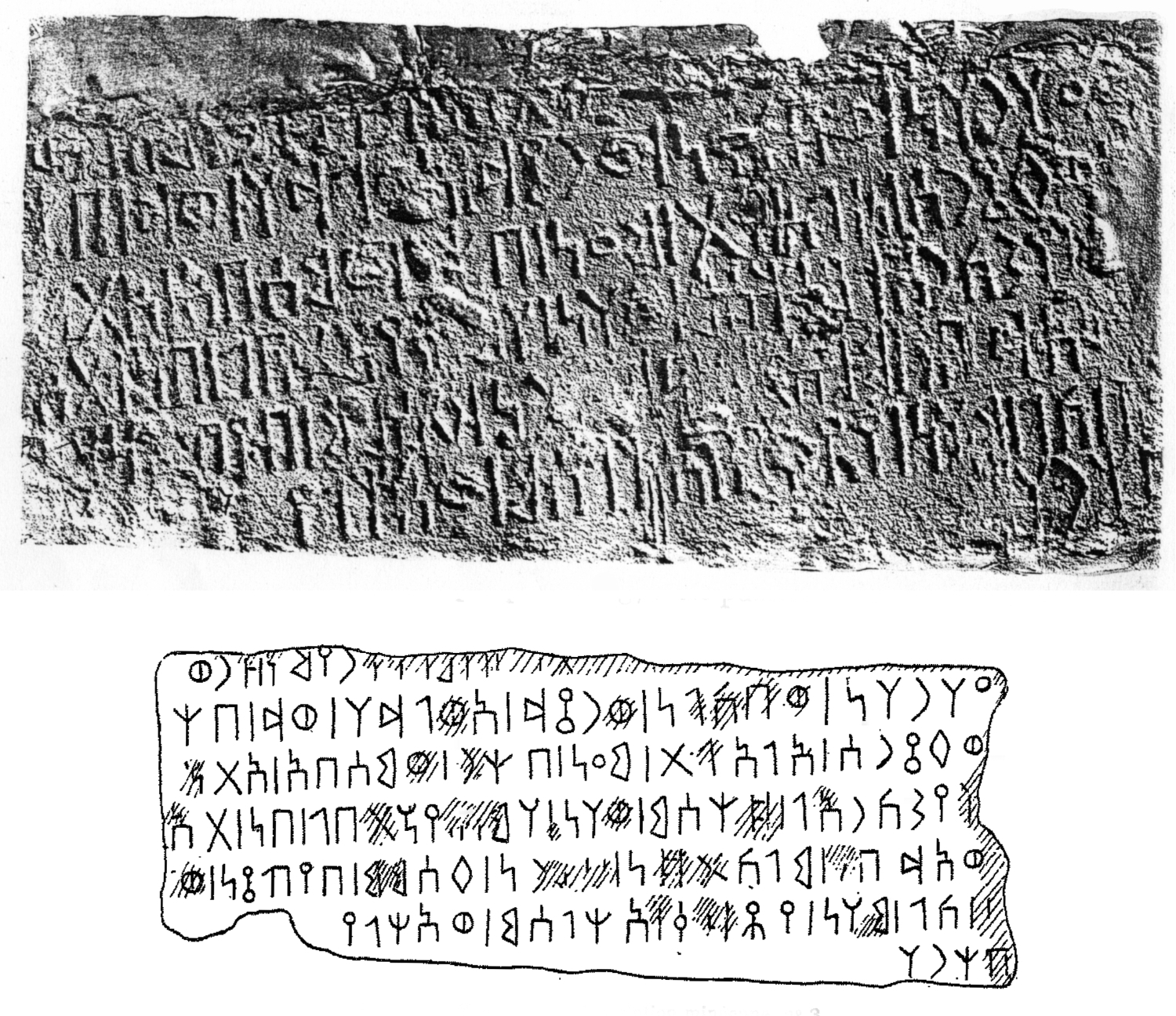 Jaussen and Savignac 1909: 255-259, fig. 105 (facsimile), pl. X/1 (photo) Image free from copyright