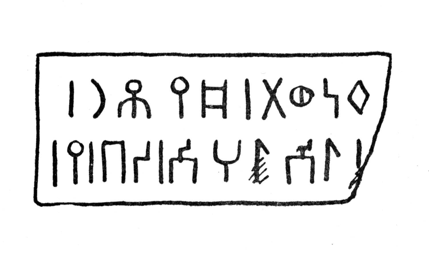 Fakhry 1952: 54, fig. 20 Image free from copyright
