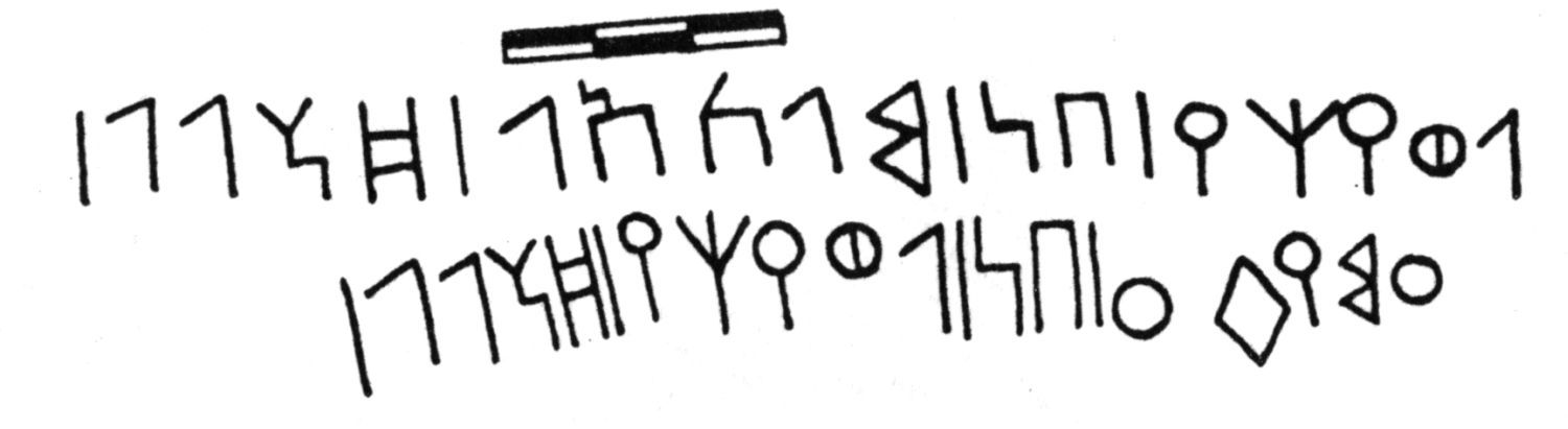 Jamme 1976: pl. 5/A Image free from copyright
