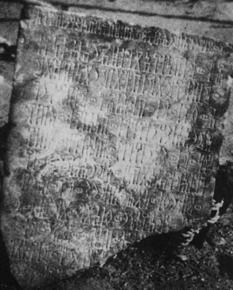 al-Ghūl 1959 a: 1-22, pl. 1 Image free from copyright