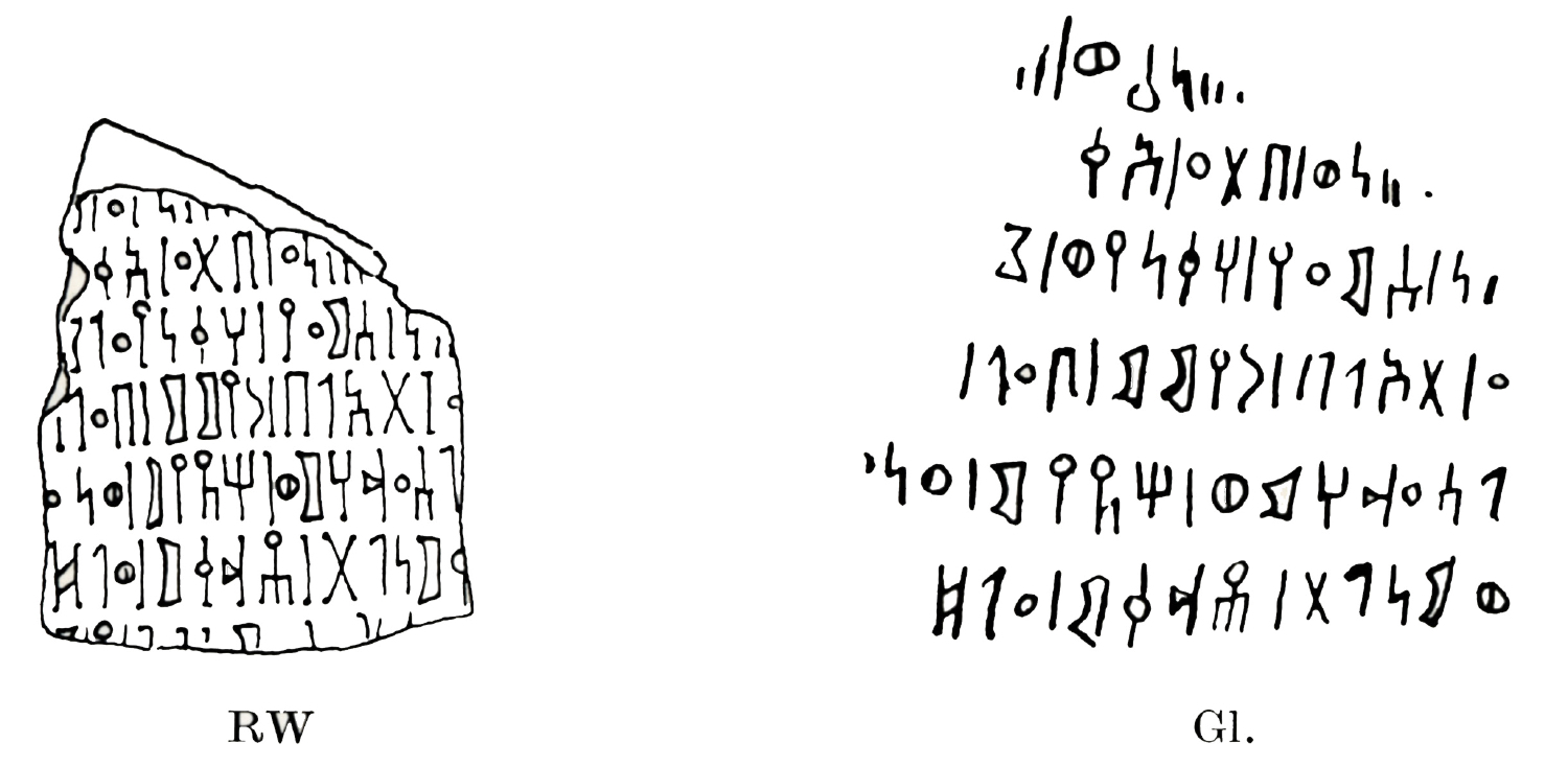 Mordtmann and Mittwoch 1931: 114, fig. 85 Image free from copyright