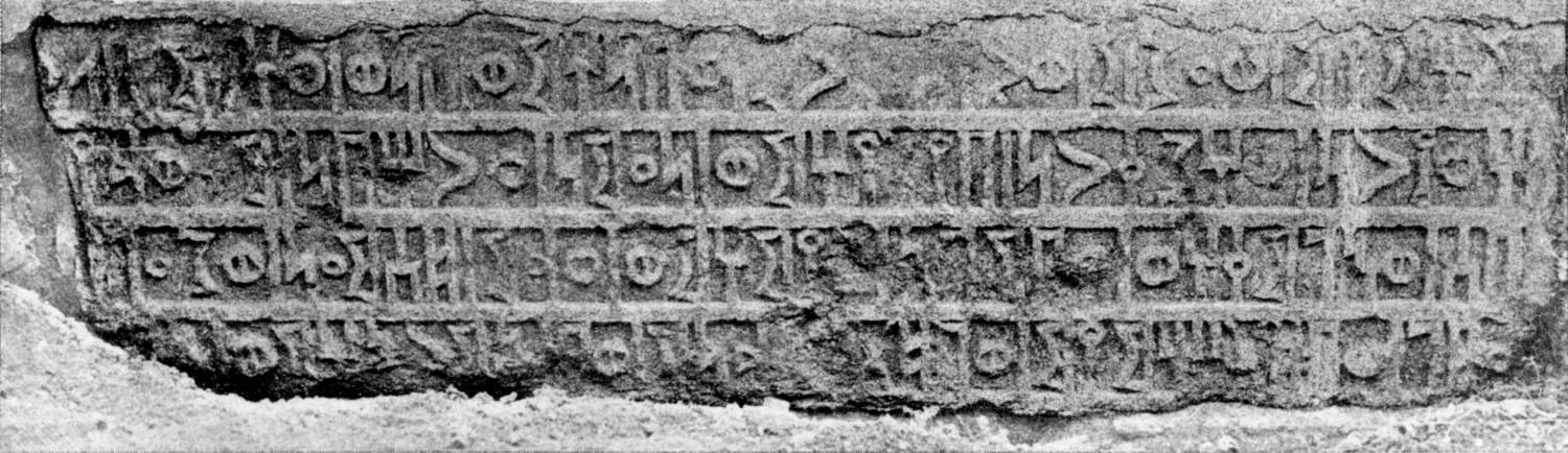 Mordtmann and Mittwoch 1931: 172-174 (photo) Image free from copyright