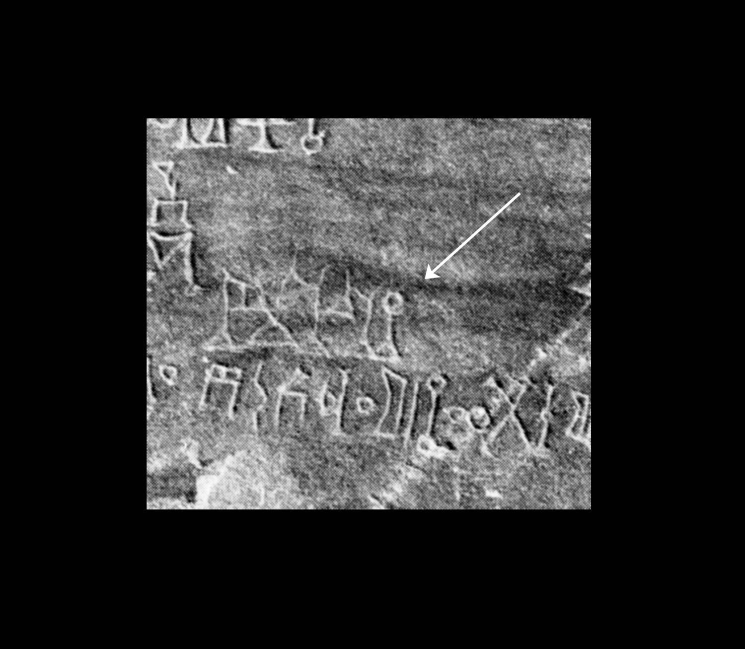 Bāfaqīh and Robin 1979 a: pl.4 Image free from copyright