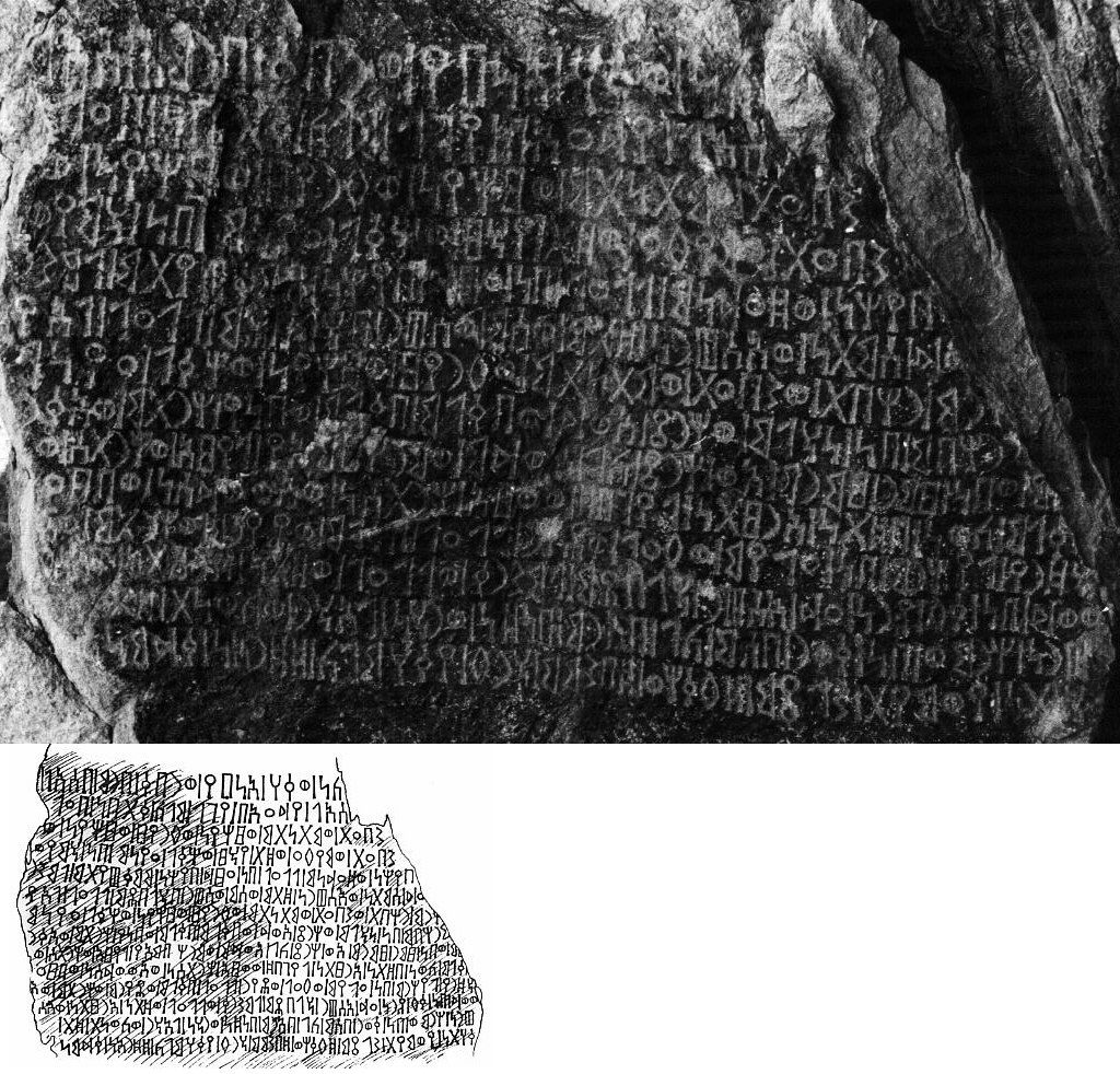 Jamme 1972: pl. 5 (facsimile) Image free from copyright