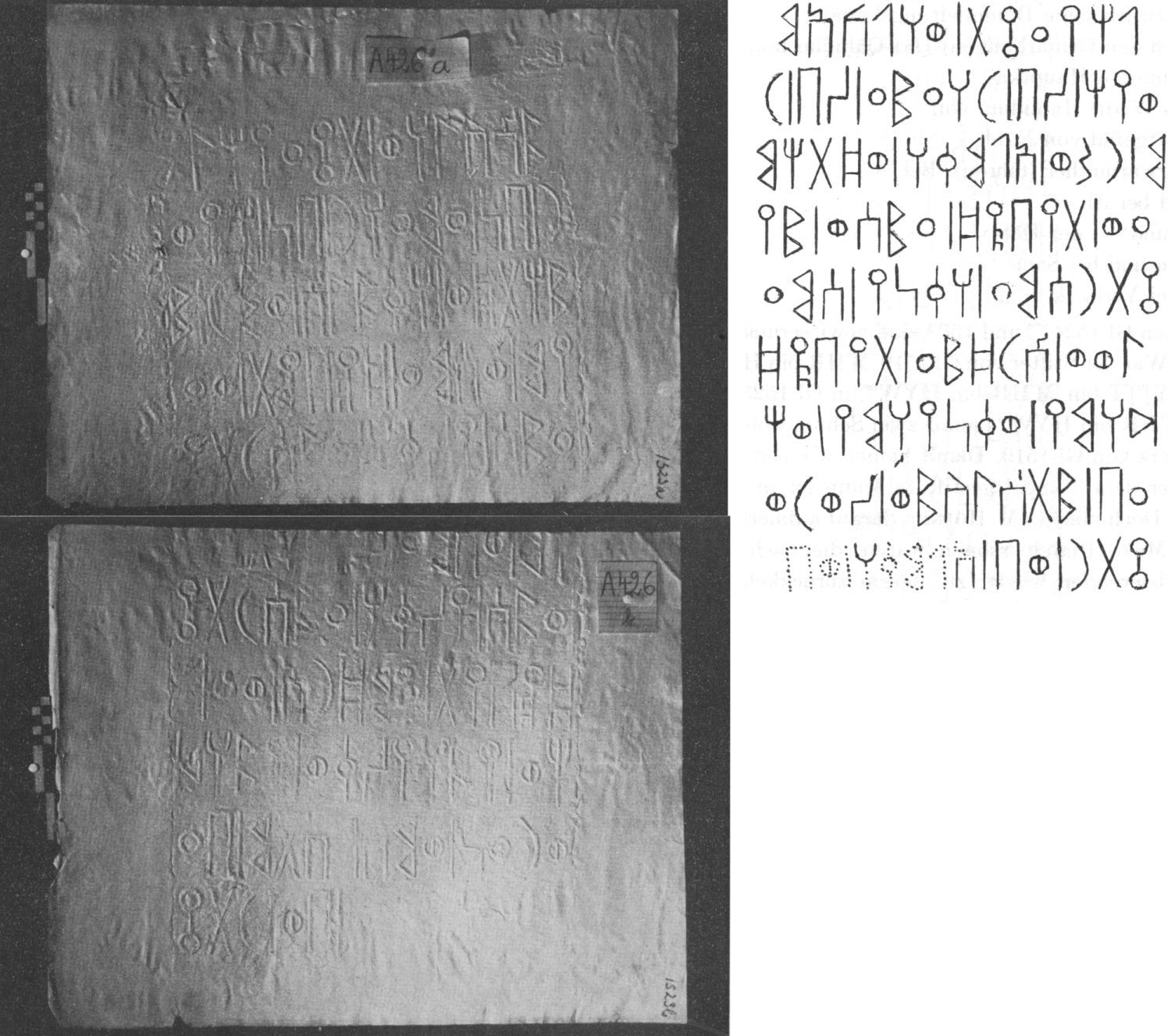 Höfner and Solá Solé 1961: pl. VI; Wissmann 1982: 308, fig. 92 Image free from copyright