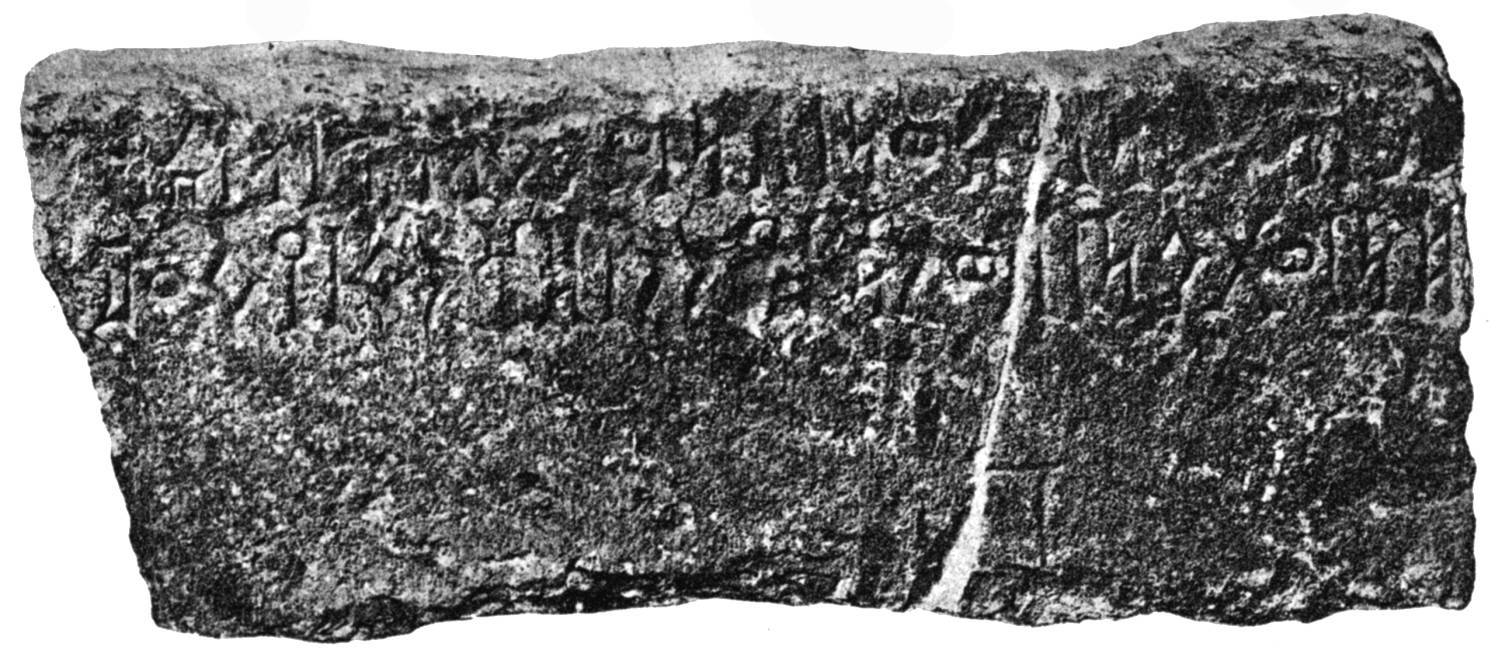 Mordtmann 1893: 38, pl. III Image free from copyright
