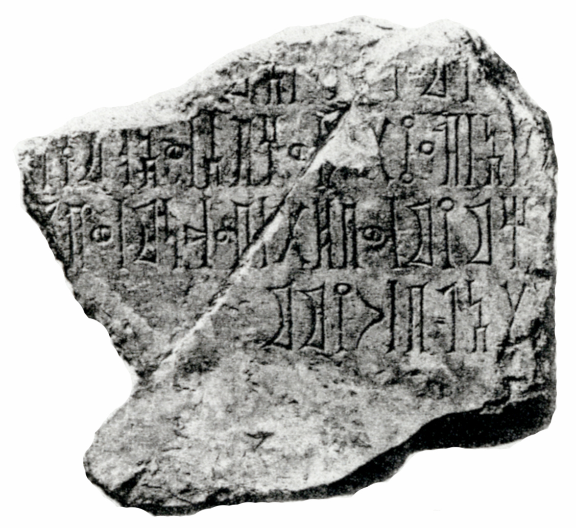 Mordtmann 1893: pl. VI/2680 Image free from copyright