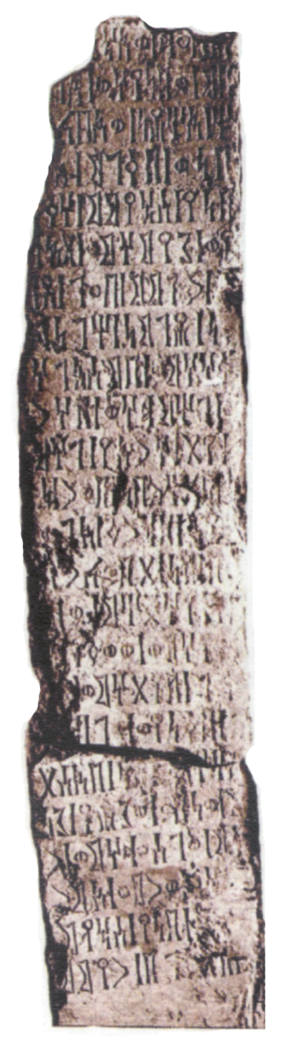 Mordtmann and Mittwoch 1931: 221, fig. 164 Image free from copyright