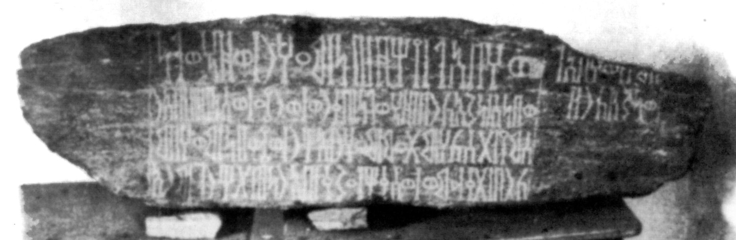 Bāfaqīh and Bāṭāyiʿ 1988: 75, pl.1/a Image free from copyright
