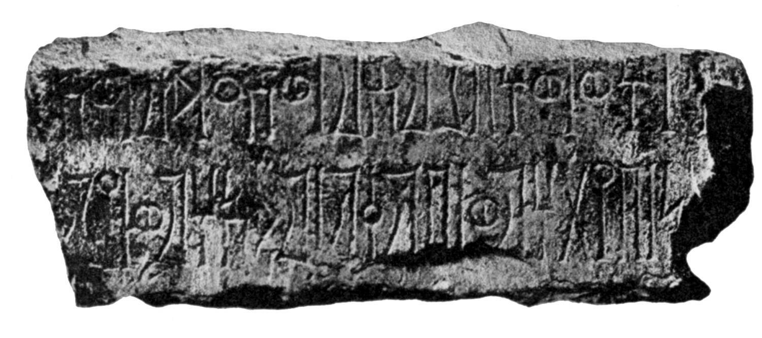 Mordtmann 1893: 38, pl. VI Image free from copyright