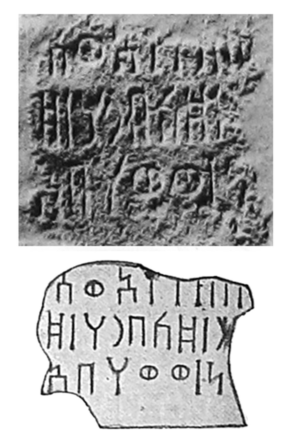 Müller, David H. 1889: pl. II/XVIII (photo); Mordtmann 1897: 44, facsimile Image free from copyright