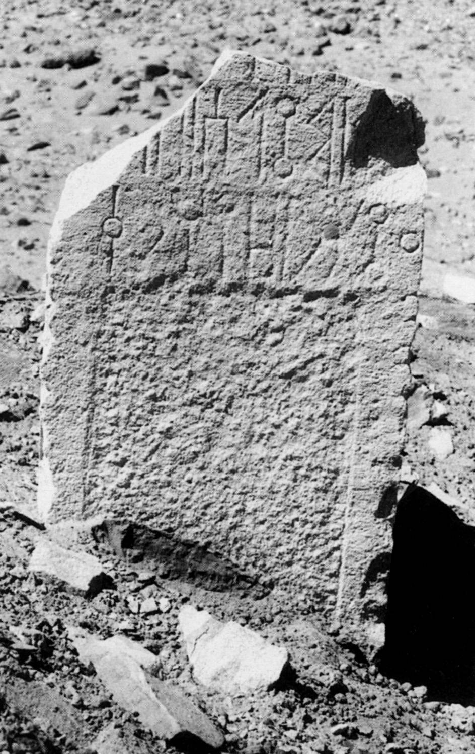 Gnoli 1993: pl. 7/b Image free from copyright