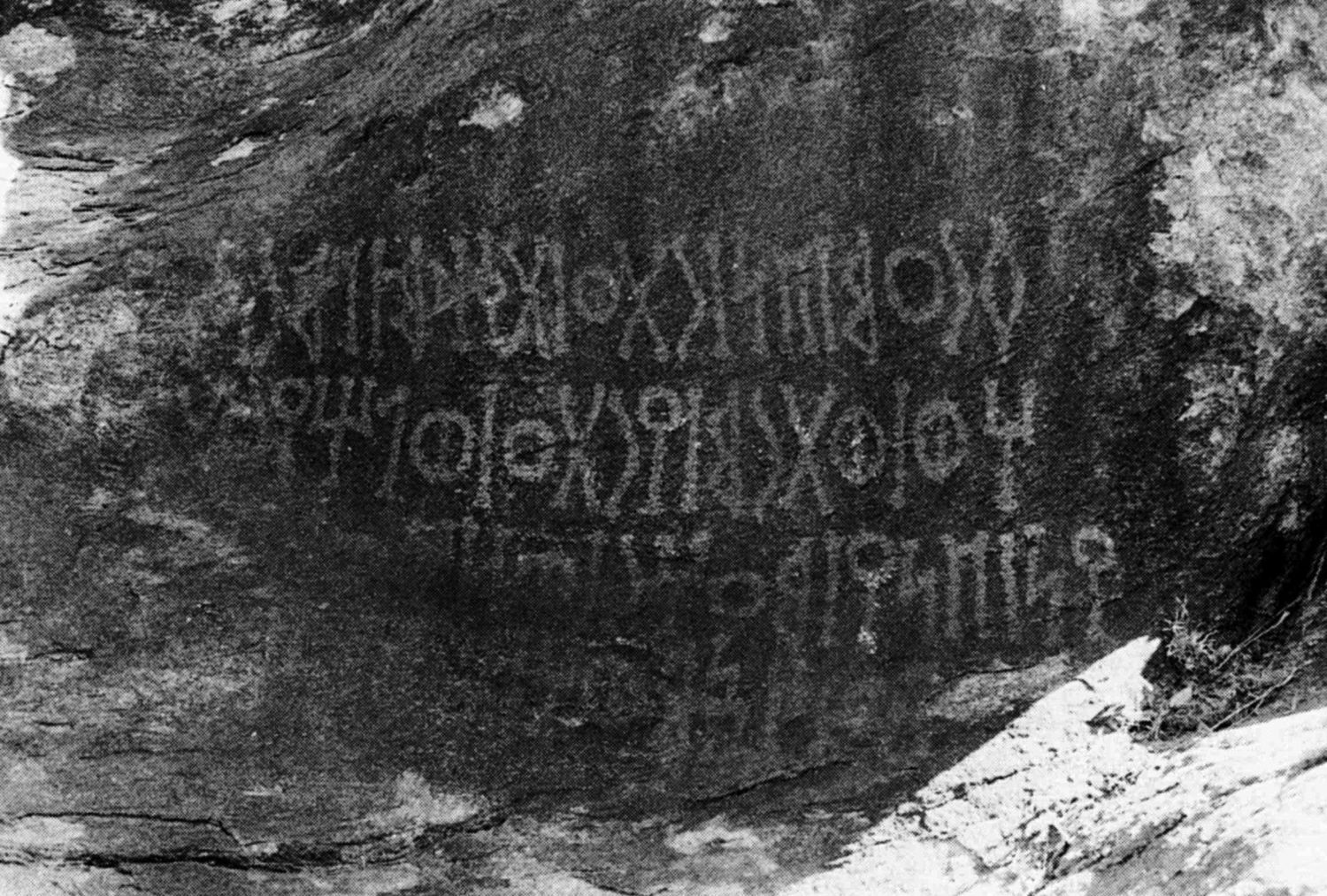 Robin 1991: 178, fig. 17 Image free from copyright