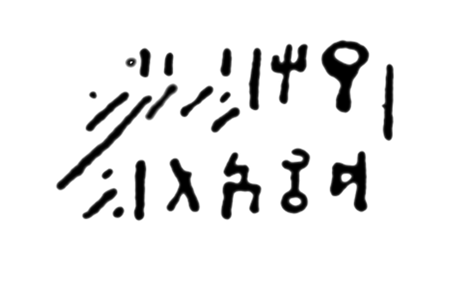 Ryckmans, Gonzague 1951: 117, facsimile Image free from copyright