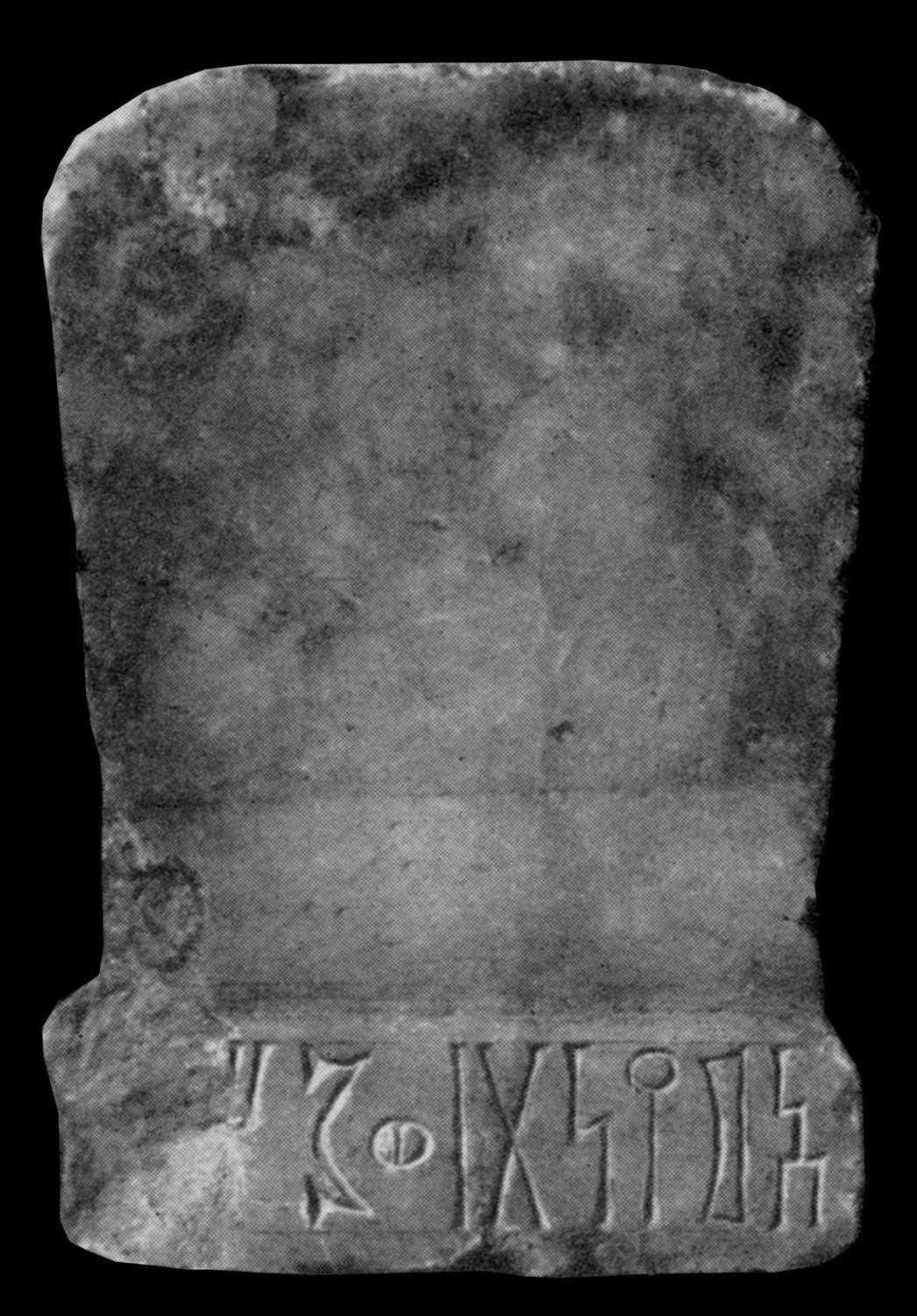 Jamme 1965 a: 49-50, pl. VI.16 Image free from copyright