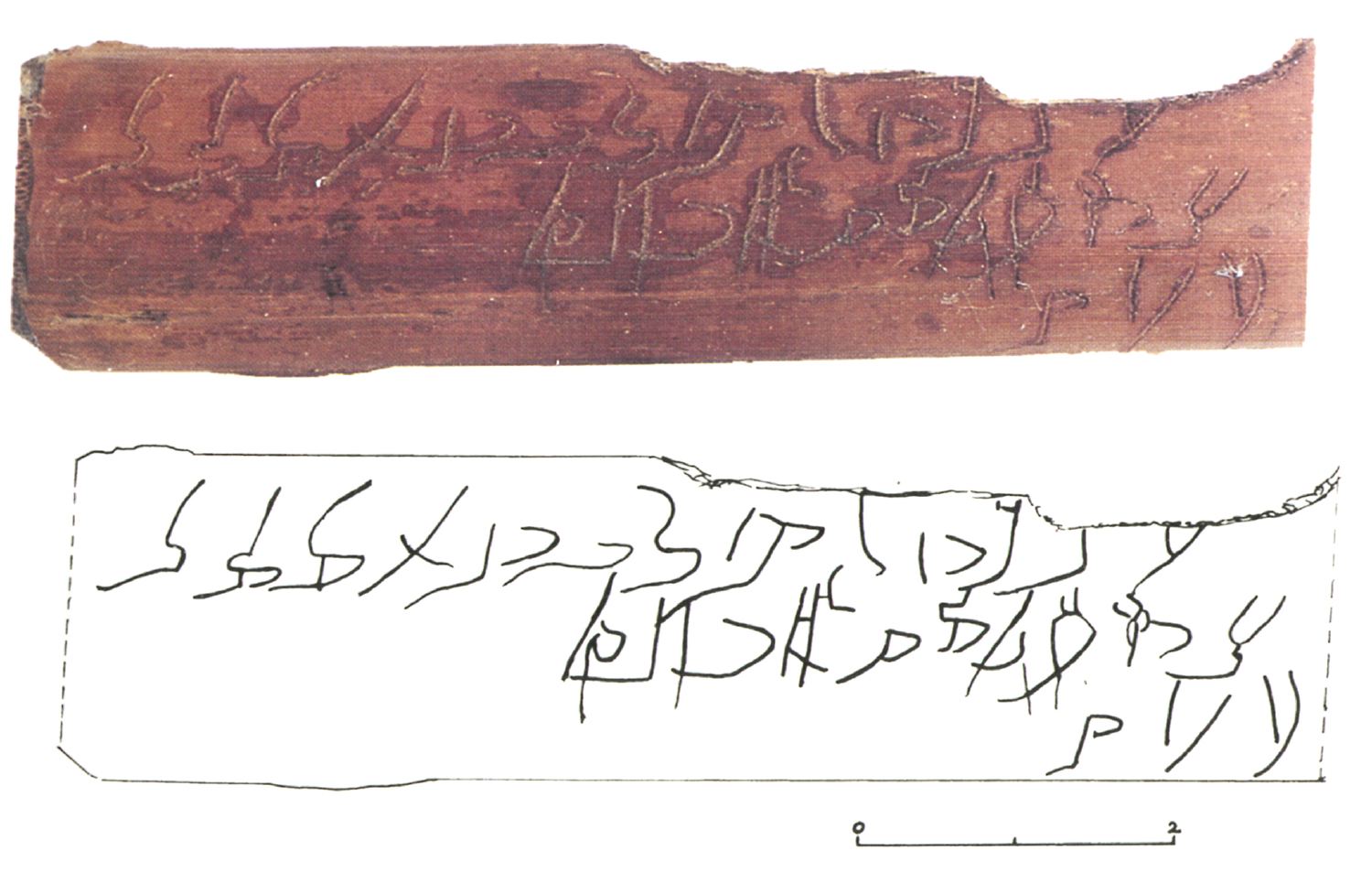 Ryckmans, Jacques, Müller, Walter W. and ʿAbdallāh 1994: 74-75, pl. 1/A-B Image free from copyright