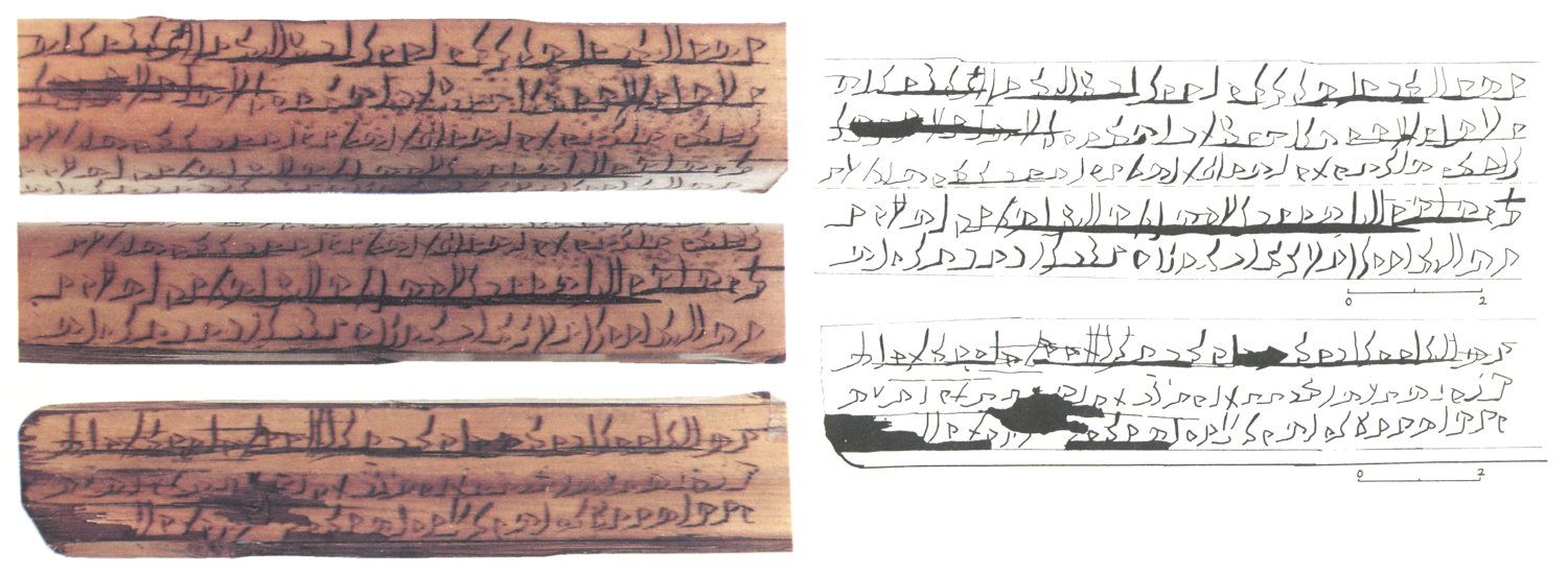 Ryckmans, Jacques, Müller, Walter W. and ʿAbdallāh 1994: 86-87, pl. 7/A-B Image free from copyright