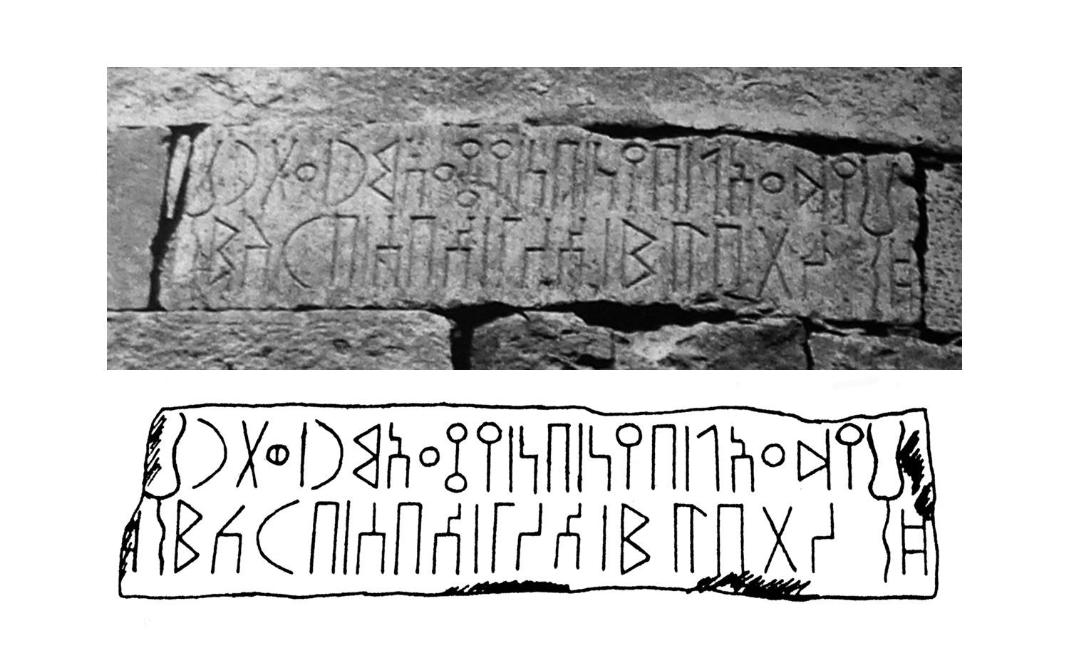 Müller, Walter W. 1976 b: pl. VI/1; Jamme 1976: pl. 14 (facsimile) Image free from copyright