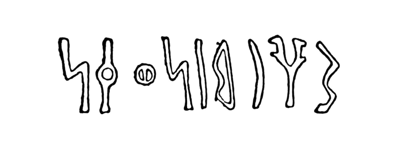 Ryckmans, Gonzague 1949 a: 113, facsimile Image free from copyright