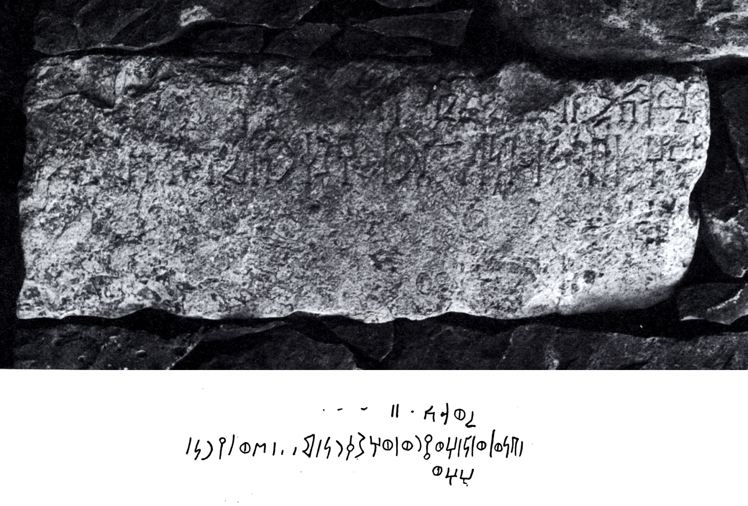 Robin 1982 a: ii, pl. 65; CIH: i/iii, 280 Image free from copyright