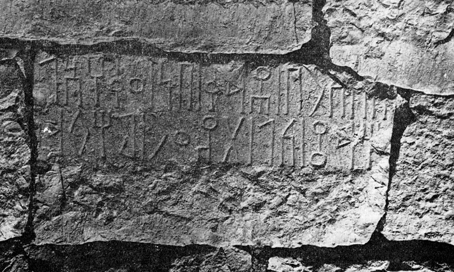 Robin 1979 a: 193-194, fig. 6 Image free from copyright