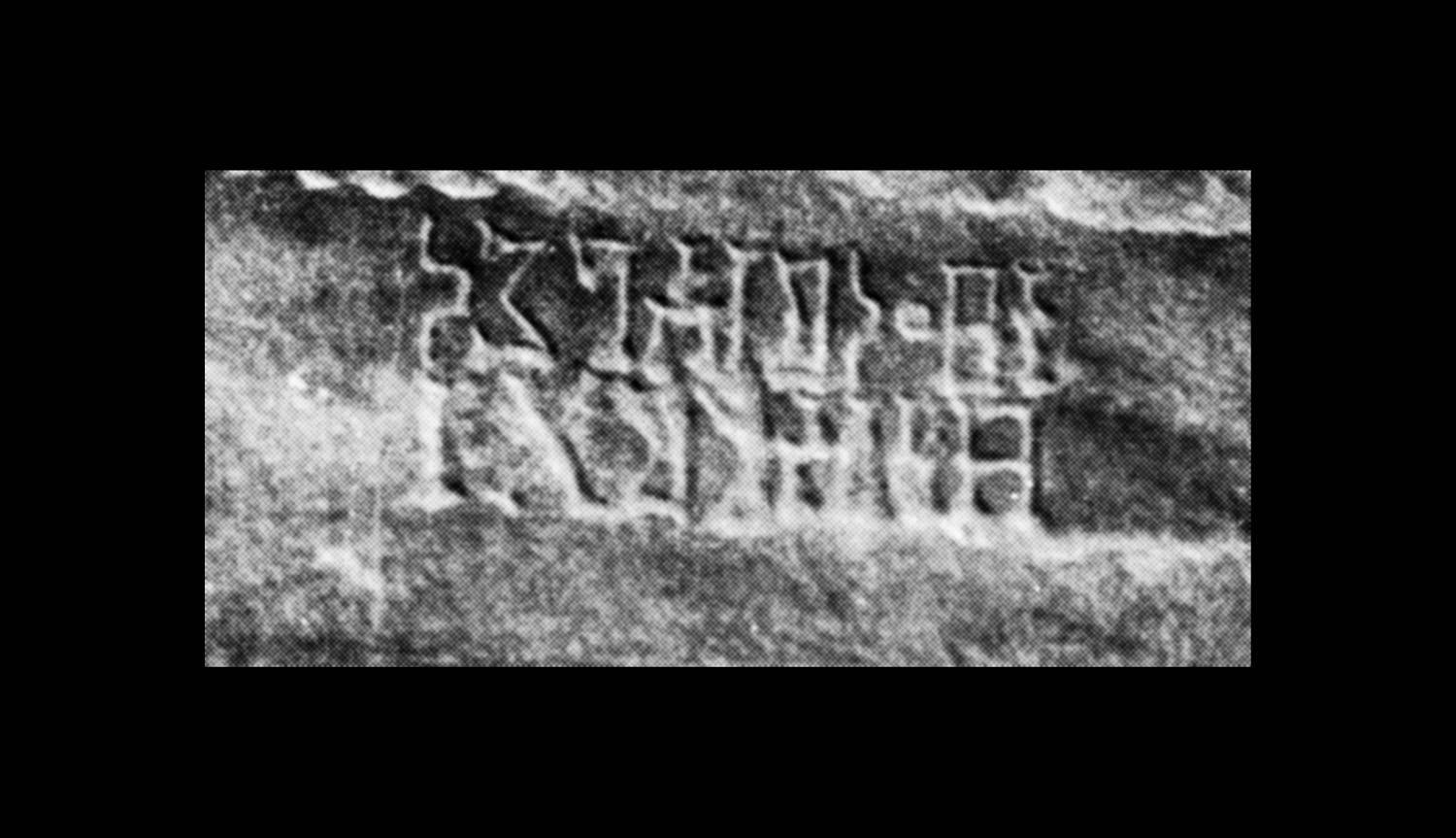 Bāfaqīh and Robin 1979 a: pl.3 Image free from copyright
