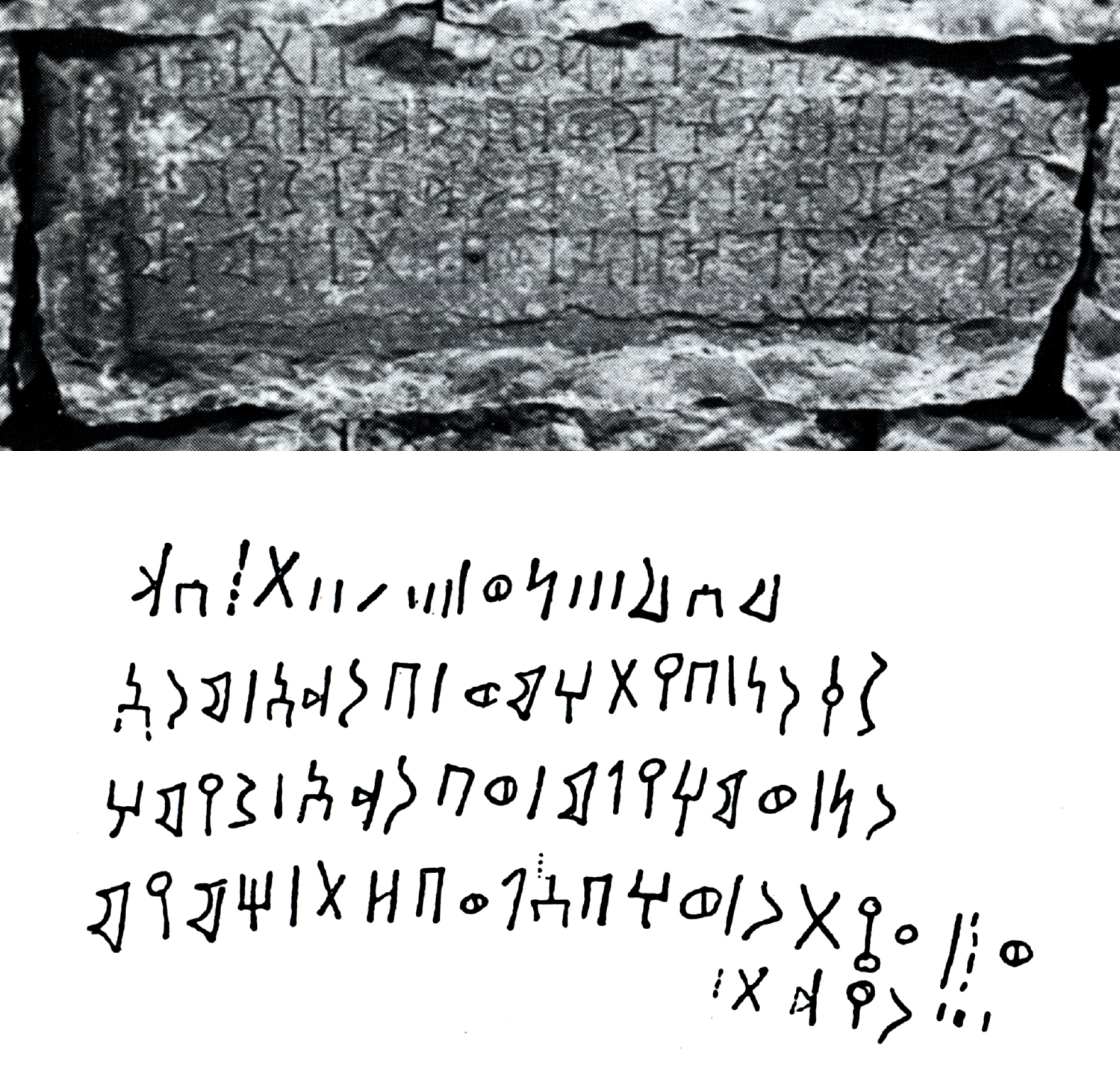Bron 1992: 53; CIH: i/iii, 288 Image free from copyright