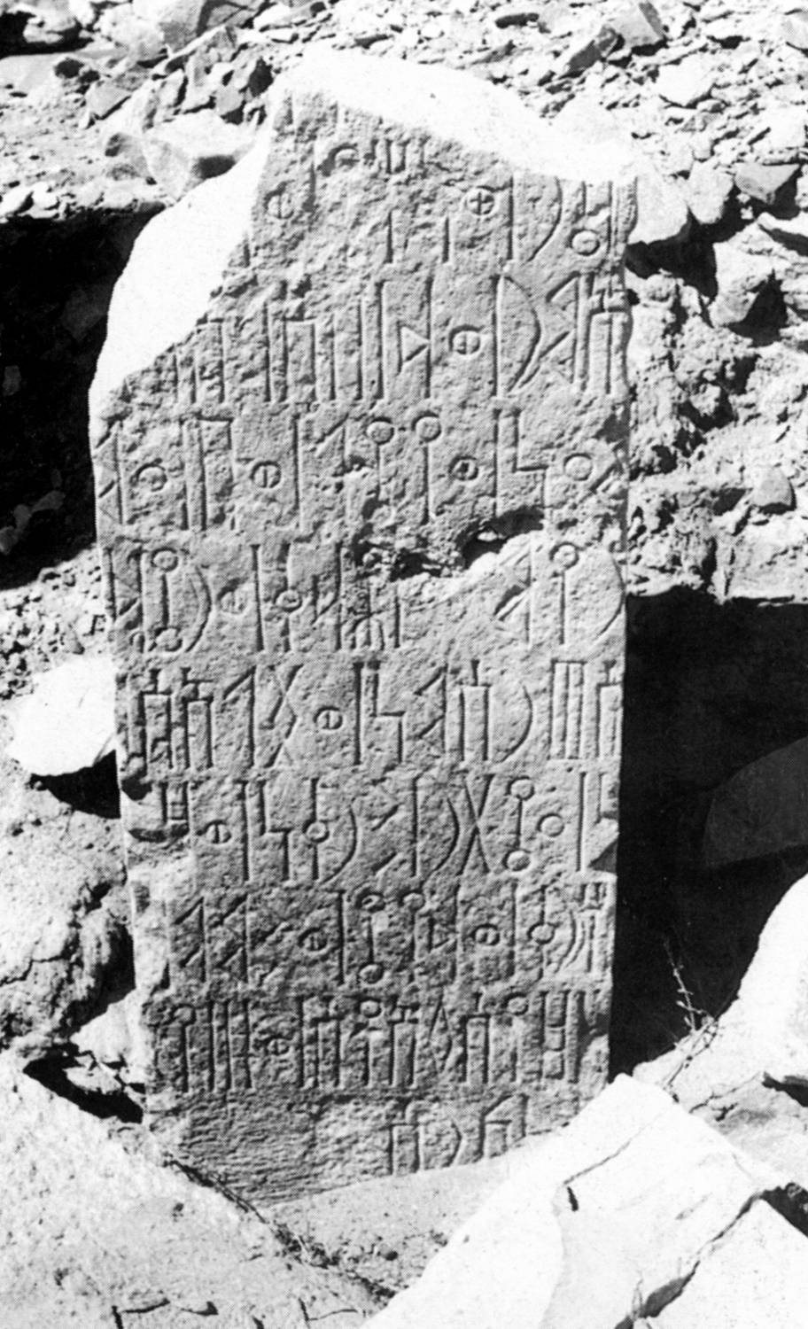 Gnoli 1993: pl. 7/a Image free from copyright
