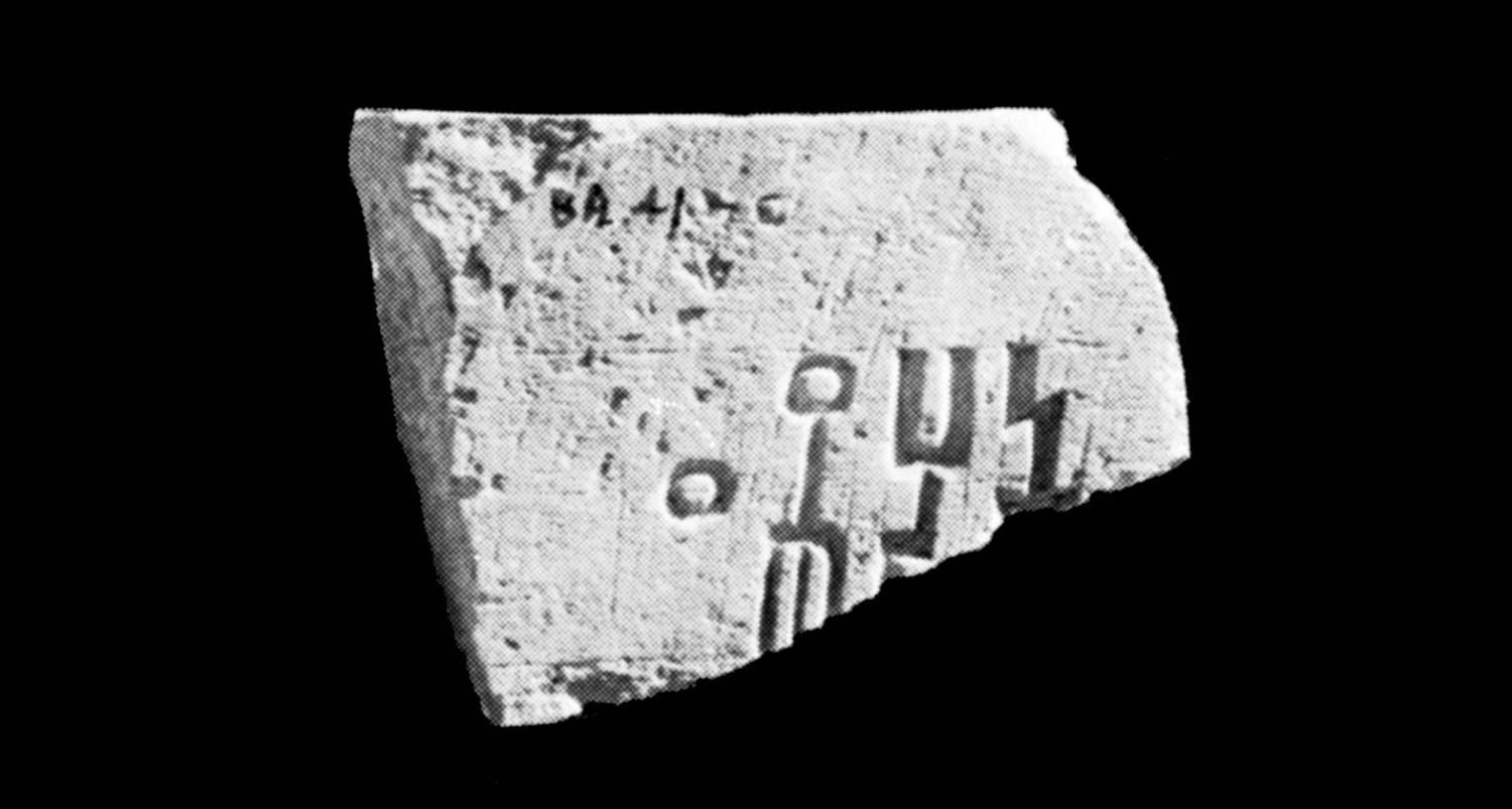 Pirenne 1979: 232, pl. XIX Image free from copyright