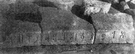 Bauer 1995: 121, fig. 6 Image free from copyright