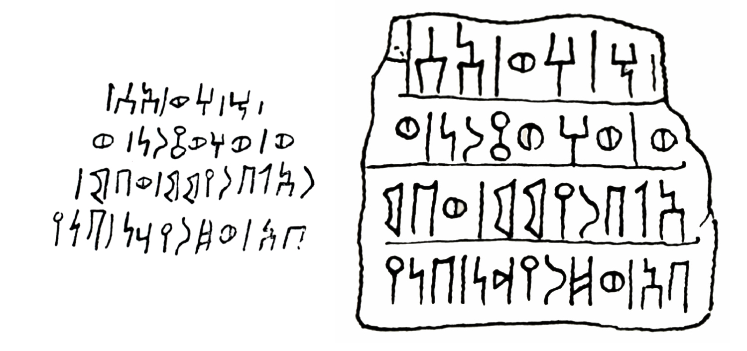 Mordtmann and Mittwoch 1931: 128, fig. 98 Image free from copyright