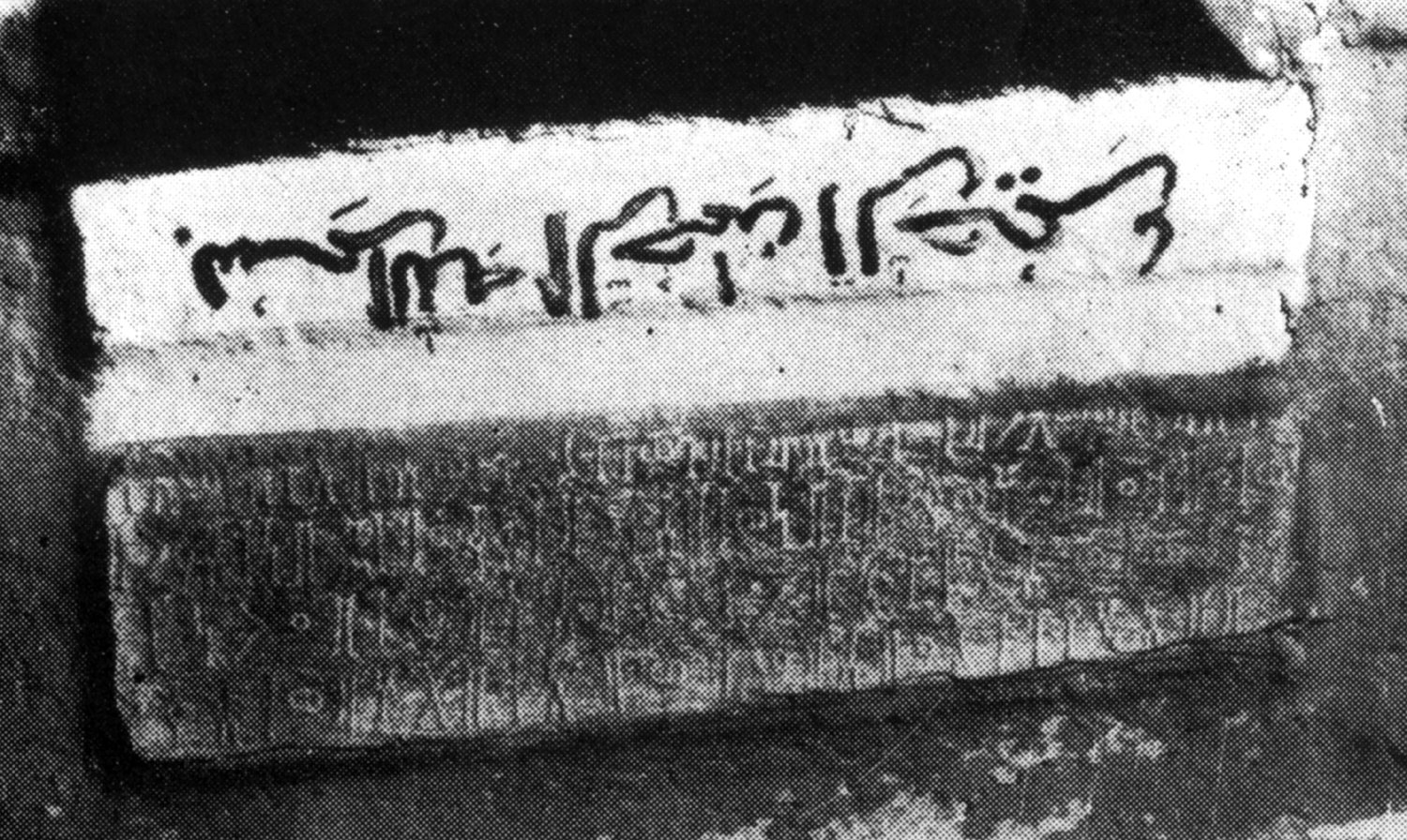Bāfaqīh and Bāṭāyiʿ 1988: 80, pl.6 Image free from copyright