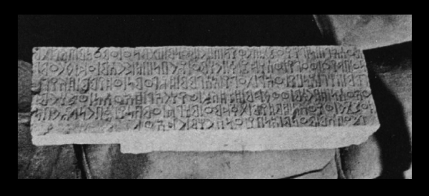 al-Ghūl 1959 b: pl. I Image free from copyright