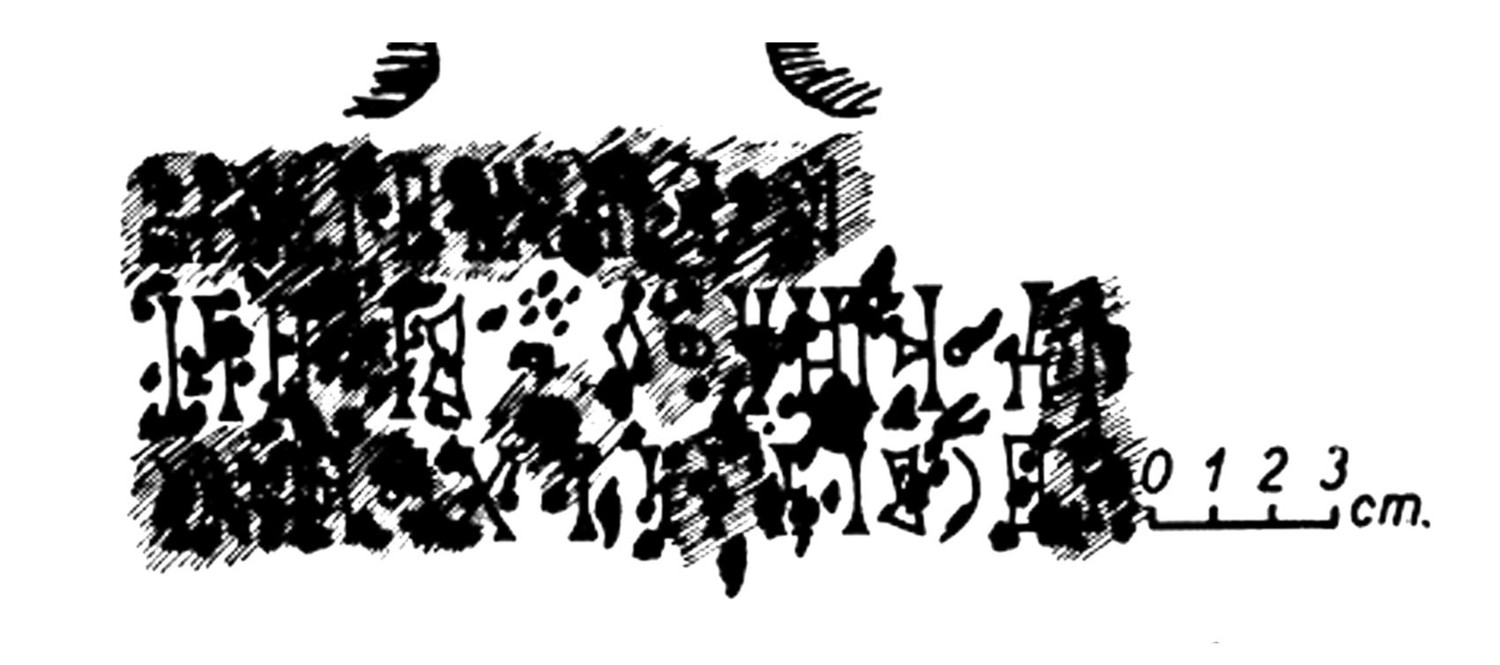 Jamme 1955 d: fig. 1 Image free from copyright