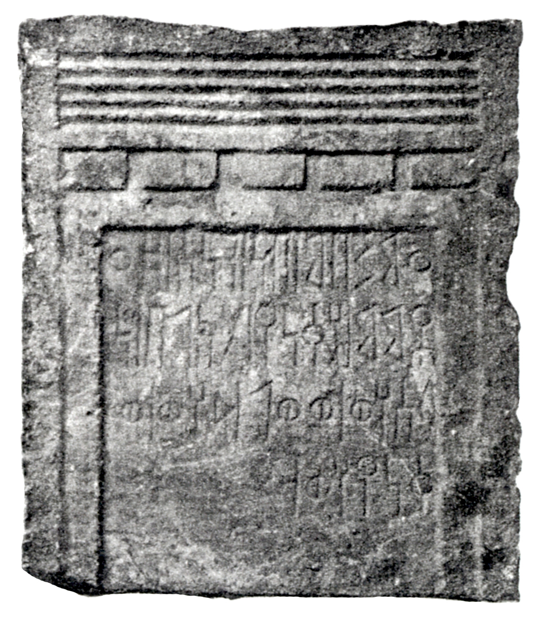 Mordtmann 1893: pl. IV/2689 Image free from copyright