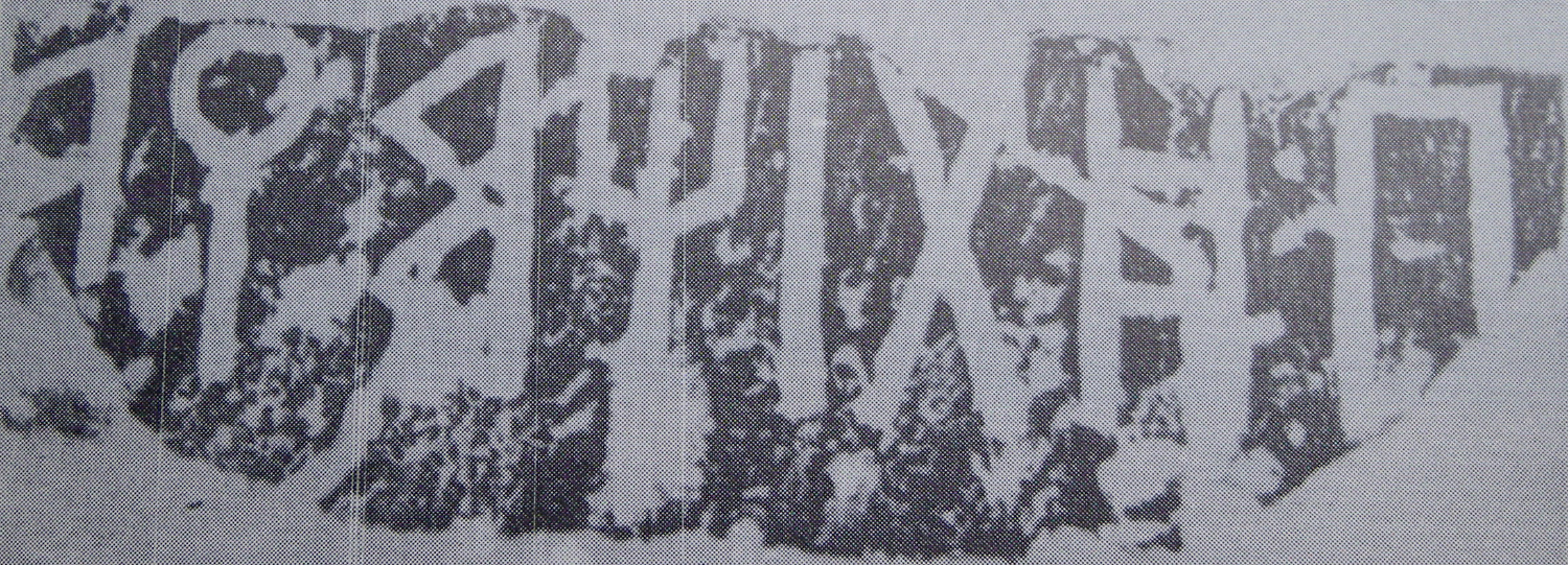 Ryckmans, Gonzague 1958 b: 116, pl. V Image free from copyright
