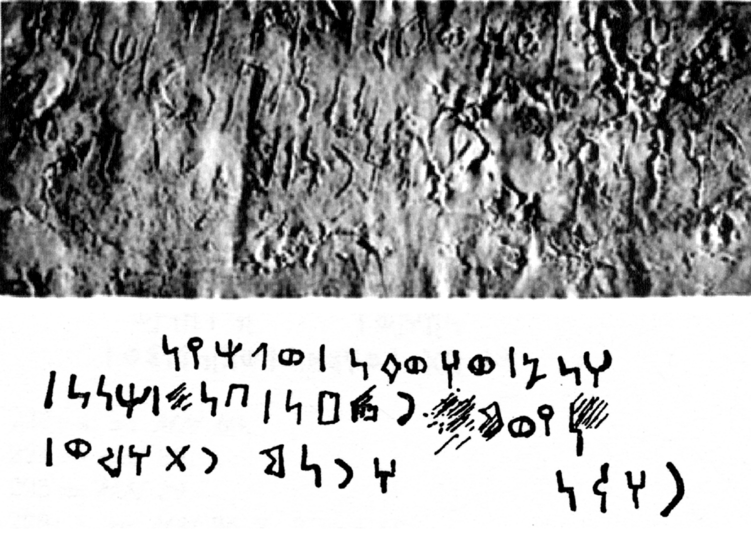 Mordtmann and Mittwoch 1934: 48 Image free from copyright