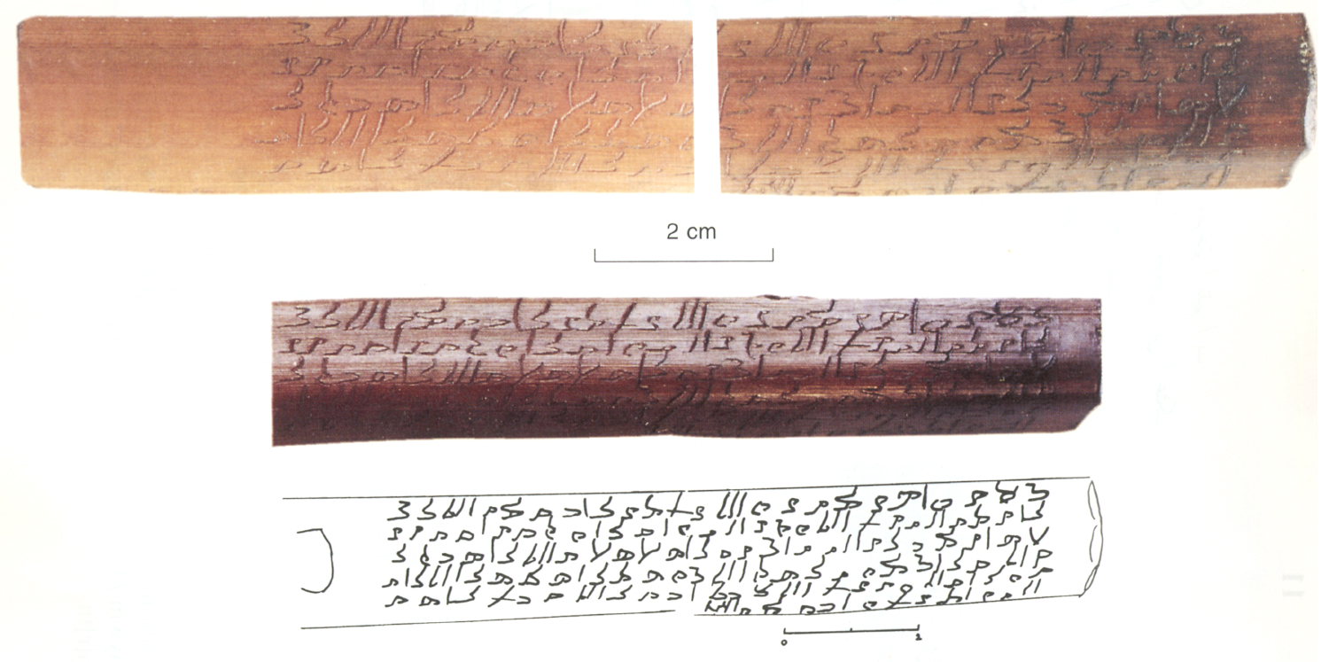 Ryckmans, Jacques, Müller, Walter W. and ʿAbdallāh 1994: 96-97, pl. 12/A-B Image free from copyright