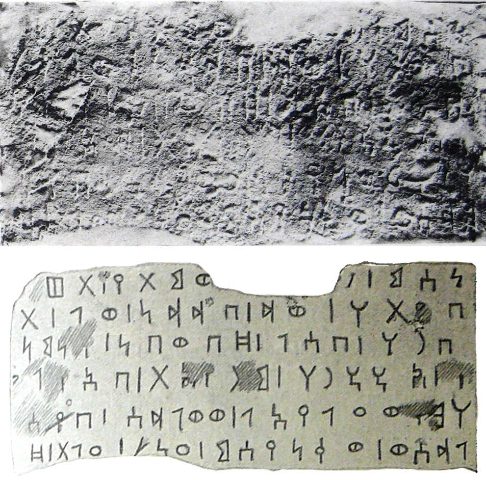 Müller, David H. 1889: pl. I/XIII (photo); Mordtmann 1897: 37, facsimile Image free from copyright