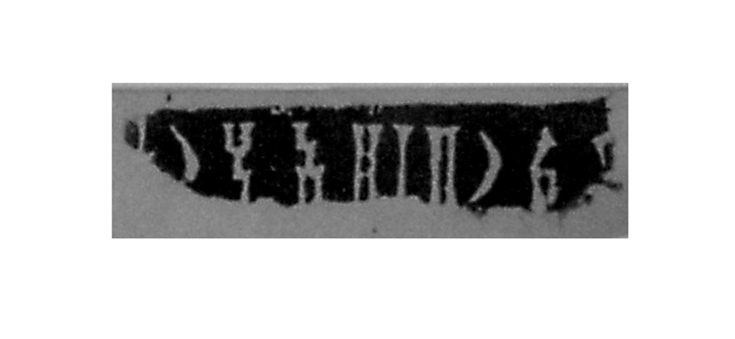Ryckmans, Gonzague 1958 b: pl. V, photo Image free from copyright